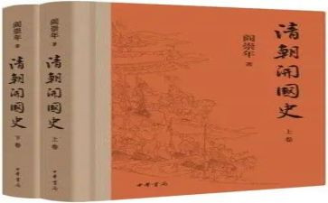 国史16讲读后感6篇