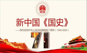 战国史读后感8篇