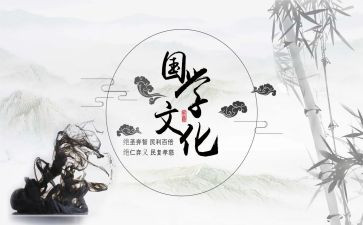 讲国学读后感通用6篇