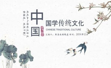 《国学》读后感参考8篇