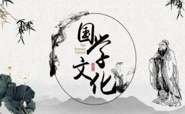《国学》读后感推荐6篇