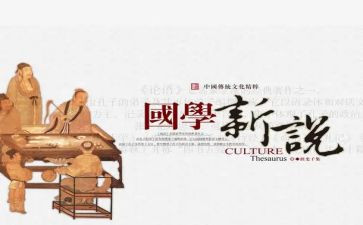 品国学读后感优秀6篇