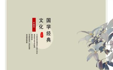 与国学节有关的演讲稿6篇