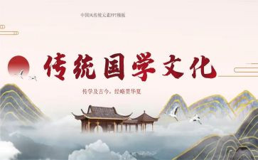 国学读后感800字8篇