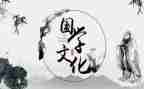 《国学》读后感推荐6篇