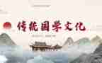 国学读后感800字8篇
