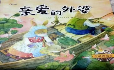 以故事为主题的作文6篇