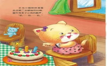 我和谁故事作文300字6篇