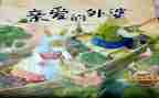 关于老故事的作文最新8篇