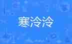 2024年大学寒假心得体会优秀8篇