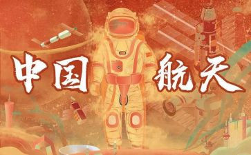 航天展心得体会通用7篇