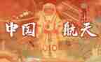 航天展心得体会通用7篇