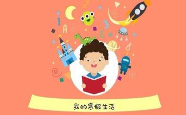 寒假前演讲稿优质7篇