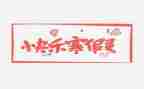 寒假前演讲稿6篇