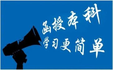 函授专科毕业登记表自我鉴定5篇
