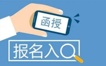 函授毕业前的自我鉴定最新5篇