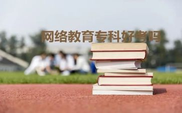 函授大学毕业自我鉴定推荐8篇