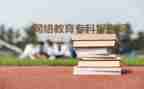 本科函授自我鉴定优秀5篇
