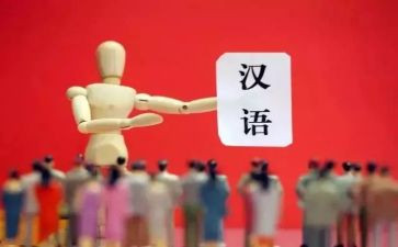 汉语专业自我鉴定6篇