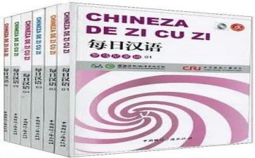 汉语的演讲稿8篇