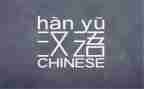 汉语文个人学科工作总结8篇