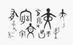汉字的演变作文7篇