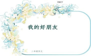 我们都是好朋友社会教案7篇
