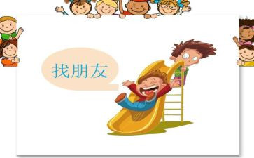作文我的好朋友500推荐6篇