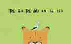 好朋友作文我的好朋友作文600字参考7篇
