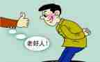 好人村主要事迹材料6篇