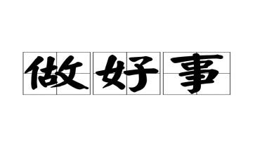 青年好事迹材料参考8篇