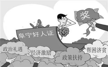 大学三好事迹材料7篇