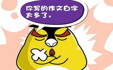 网络好与坏作文最新7篇