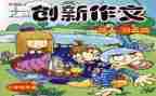 网络的好与坏演讲稿参考8篇