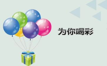 为自己喝彩作文600字作文推荐5篇