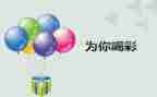 为自己喝彩作文600字作文推荐5篇