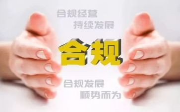 合规大演讲稿8篇