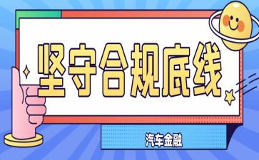 银行合规操作心得体会6篇