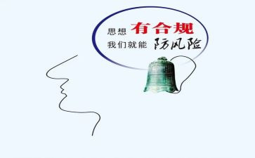 银行述职述合规报告5篇