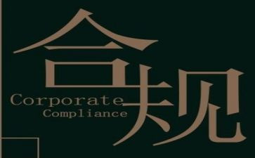 银行信贷人员合规心得7篇