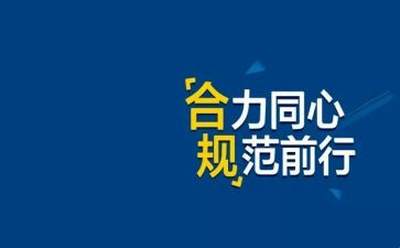 合规工作述职报告7篇