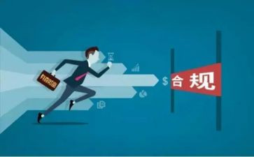 内控合规工作总结8篇