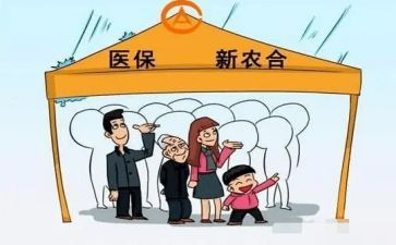 医院医保合疗述职报告8篇