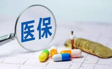 年度合疗自查报告5篇