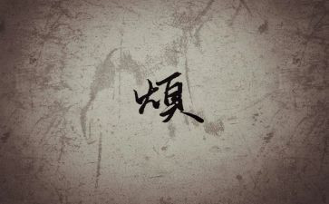 我最烦的老师作文6篇
