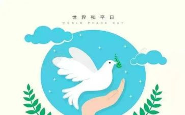 和平与战争的读后感通用6篇