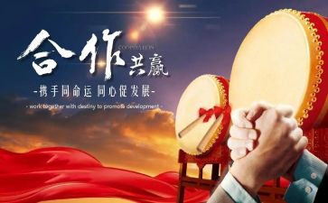 合作演讲稿500最新8篇