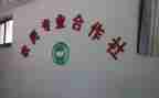 合作社入股合同6篇