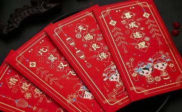 红包礼金自查报告5篇