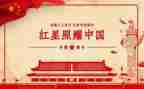 红星照耀中国每章读后感8篇